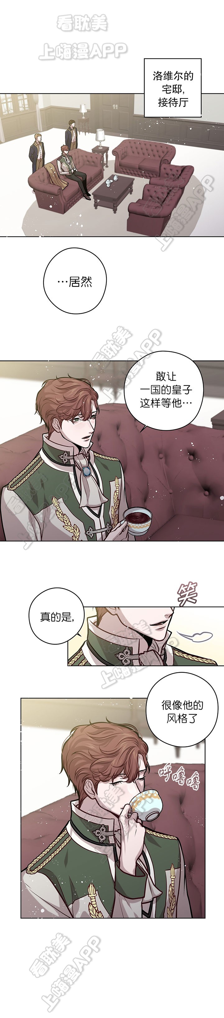 spineless creature漫画,第30话1图