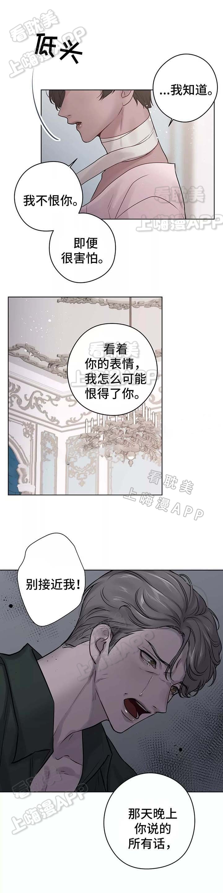 斯比spinel漫画,第56话4图