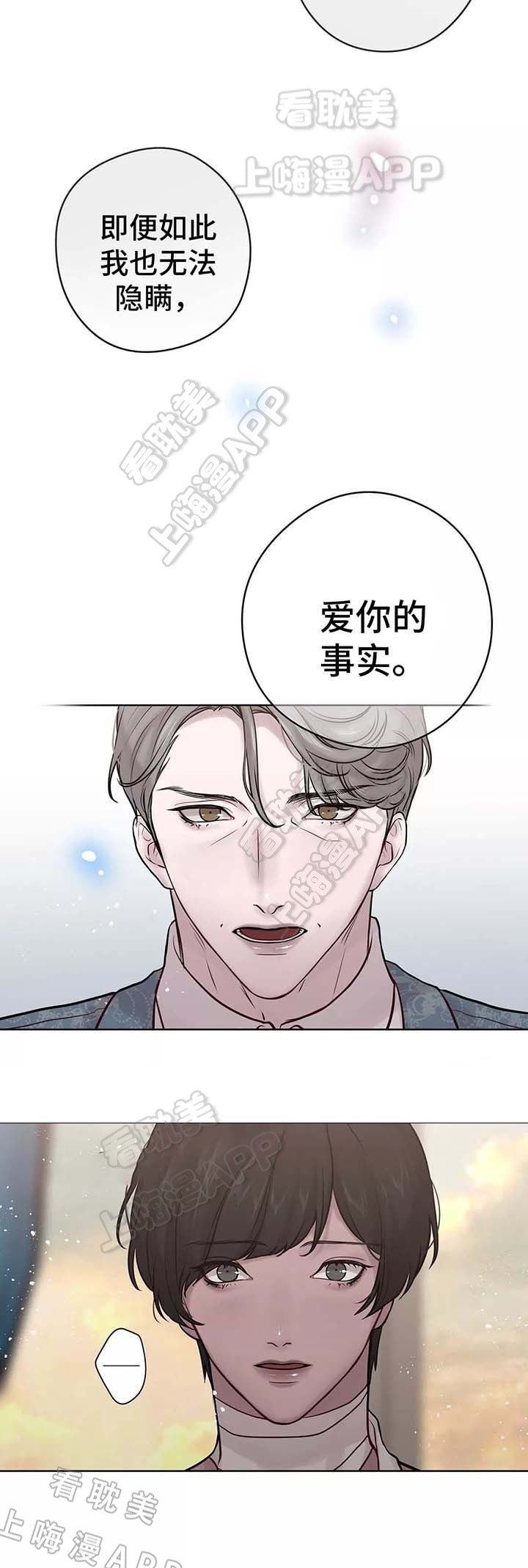 斯比spinel漫画,第56话3图