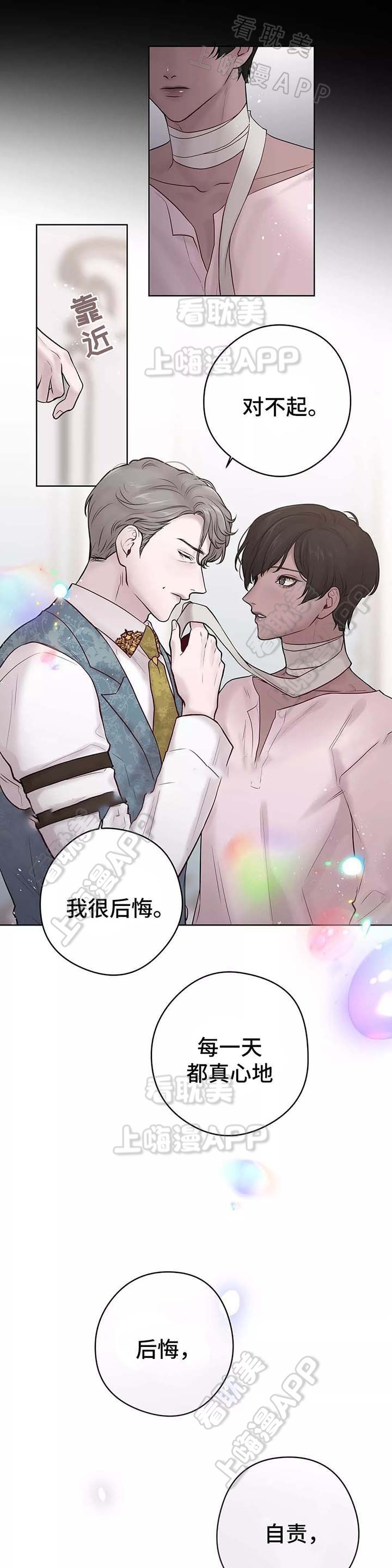 斯比spinel漫画,第56话2图