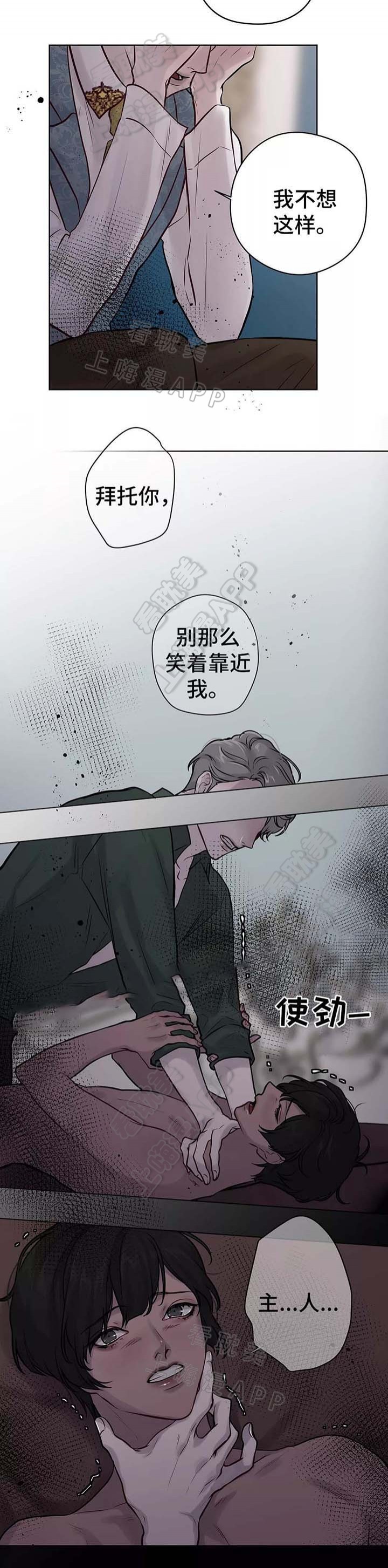 斯比spinel漫画,第56话1图