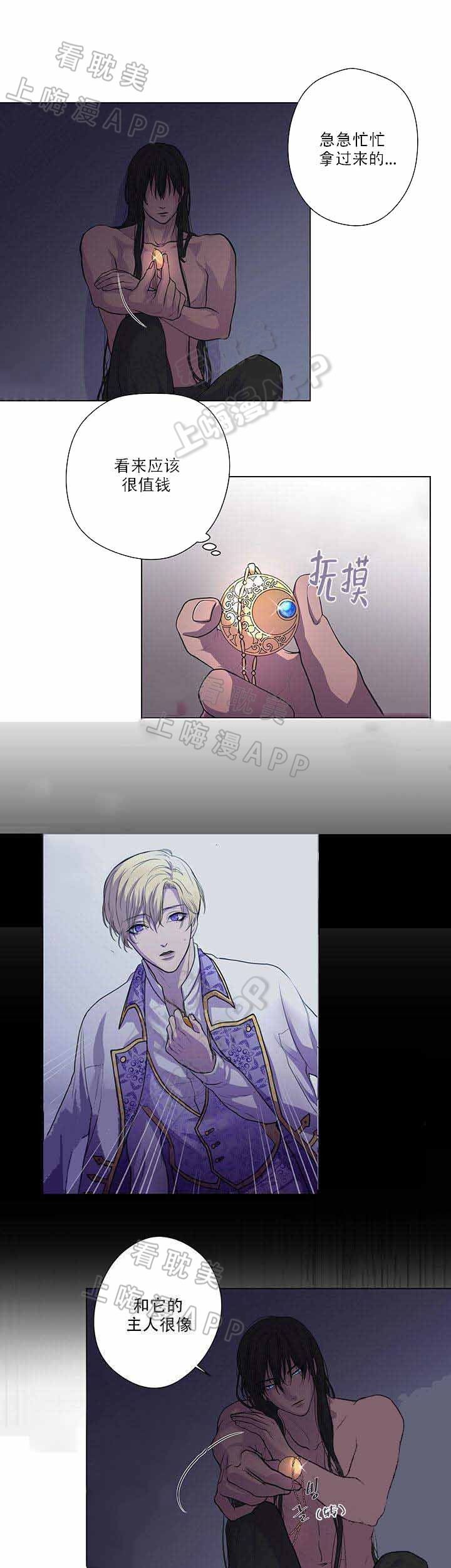 spine零基础入门漫画,第8话1图