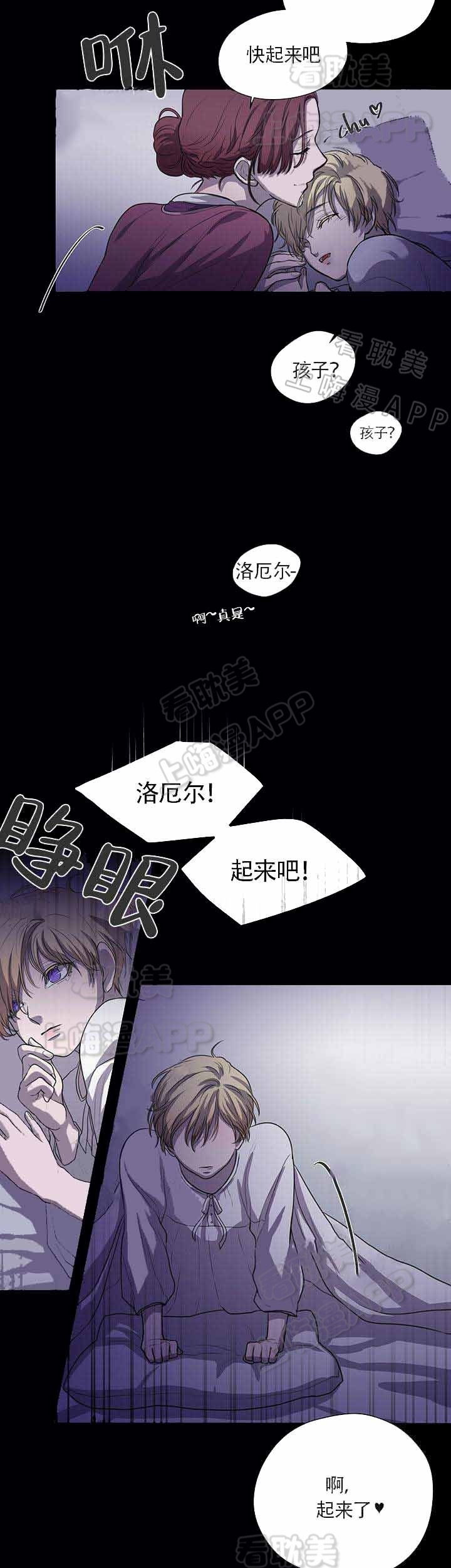 spine什么意思漫画,第3话4图
