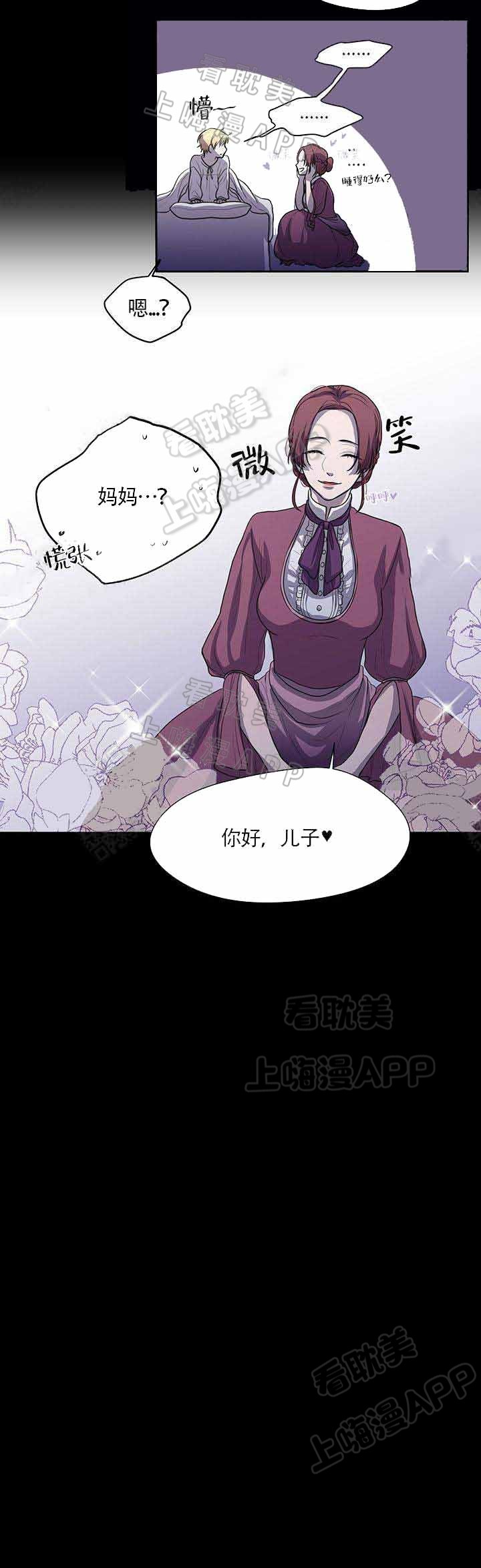 spine什么意思漫画,第3话5图
