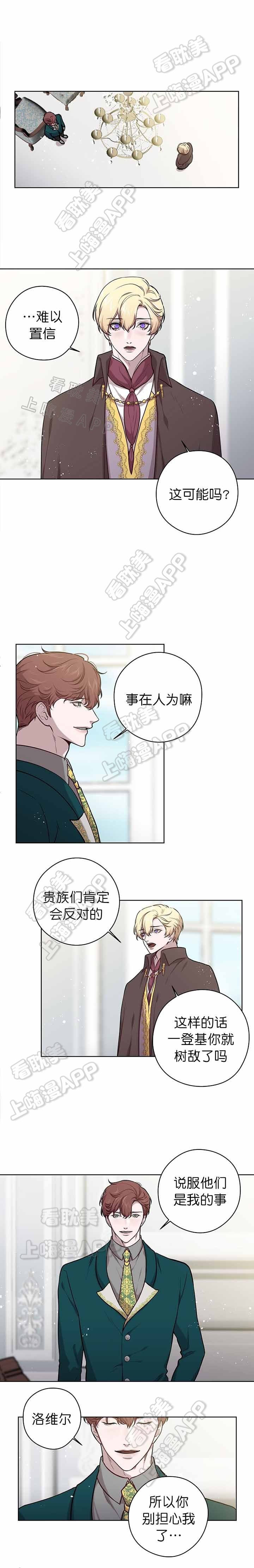斯比spinel漫画,第46话2图