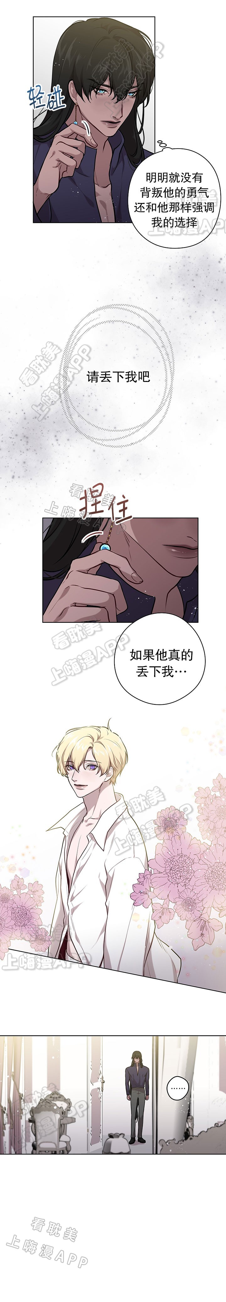 斯比spinel漫画,第46话4图