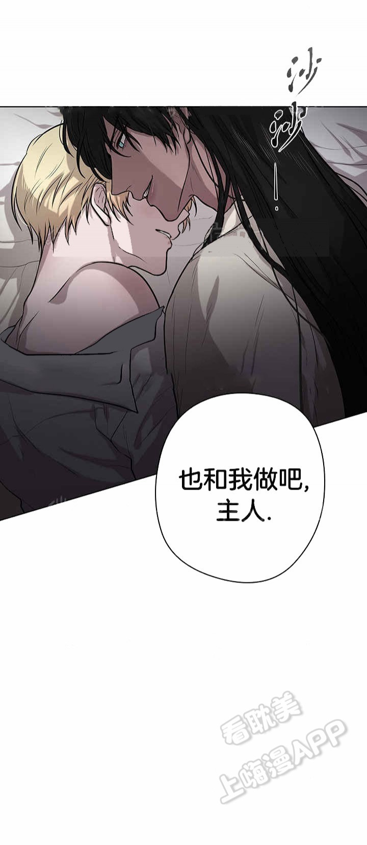 spine什么意思漫画,第17话3图
