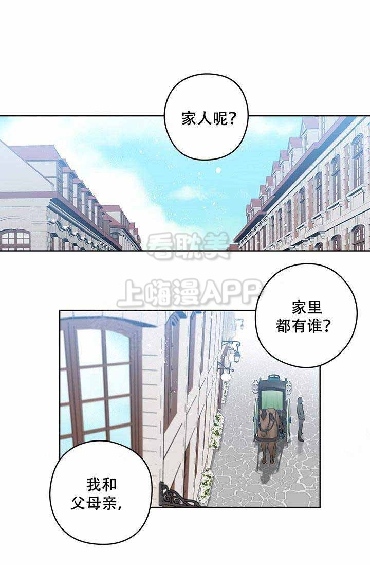 spineless creature漫画,第65话1图