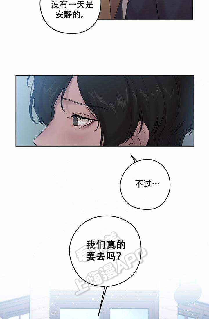 spineless creature漫画,第65话4图