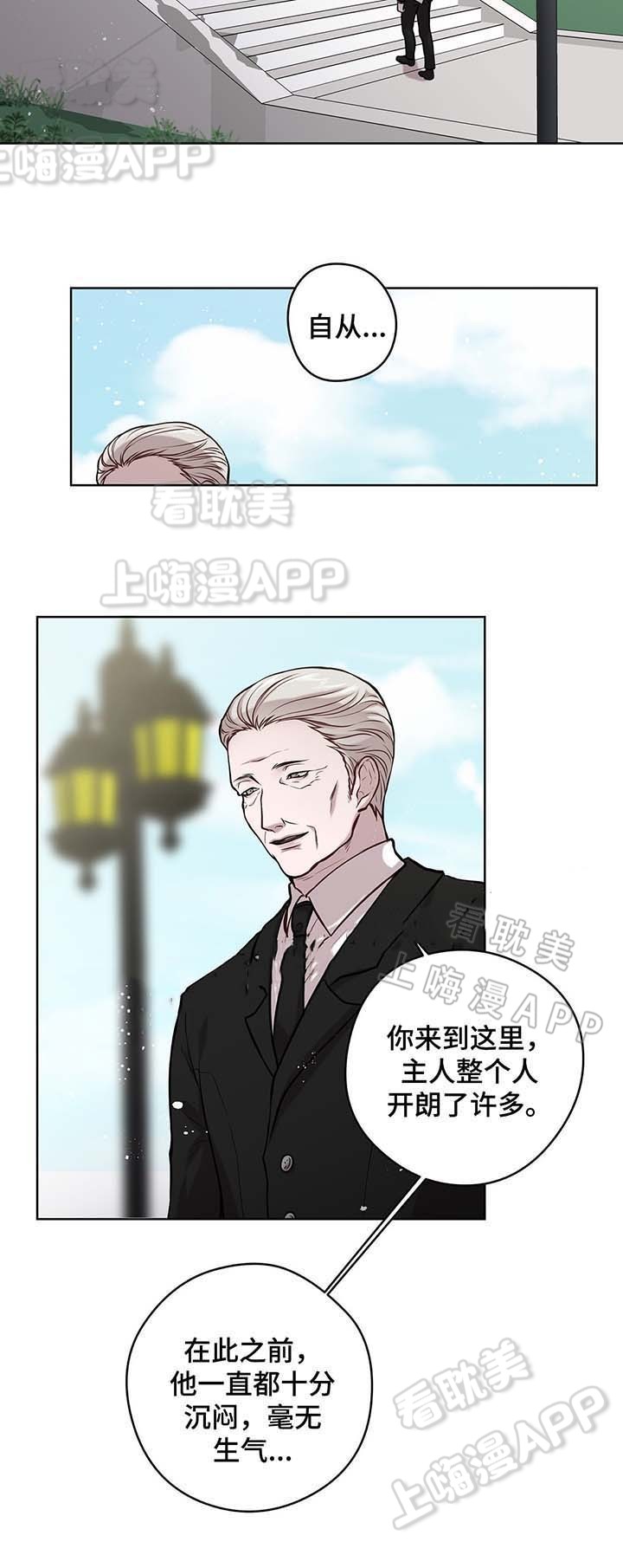斯比spinel漫画,第44话4图