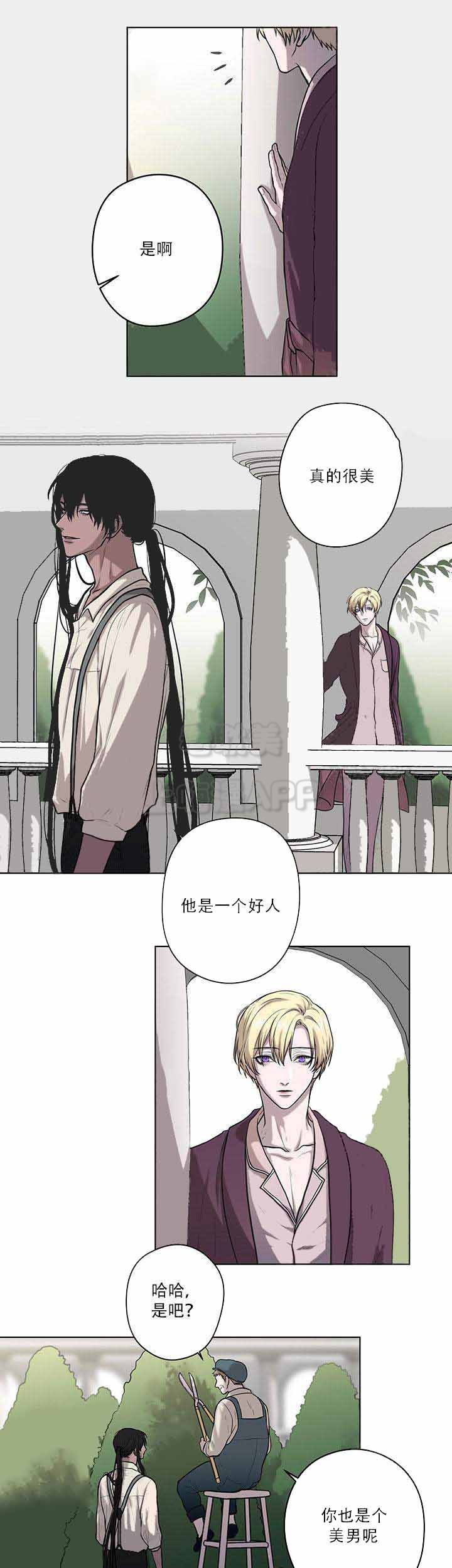 spine什么意思漫画,第15话4图