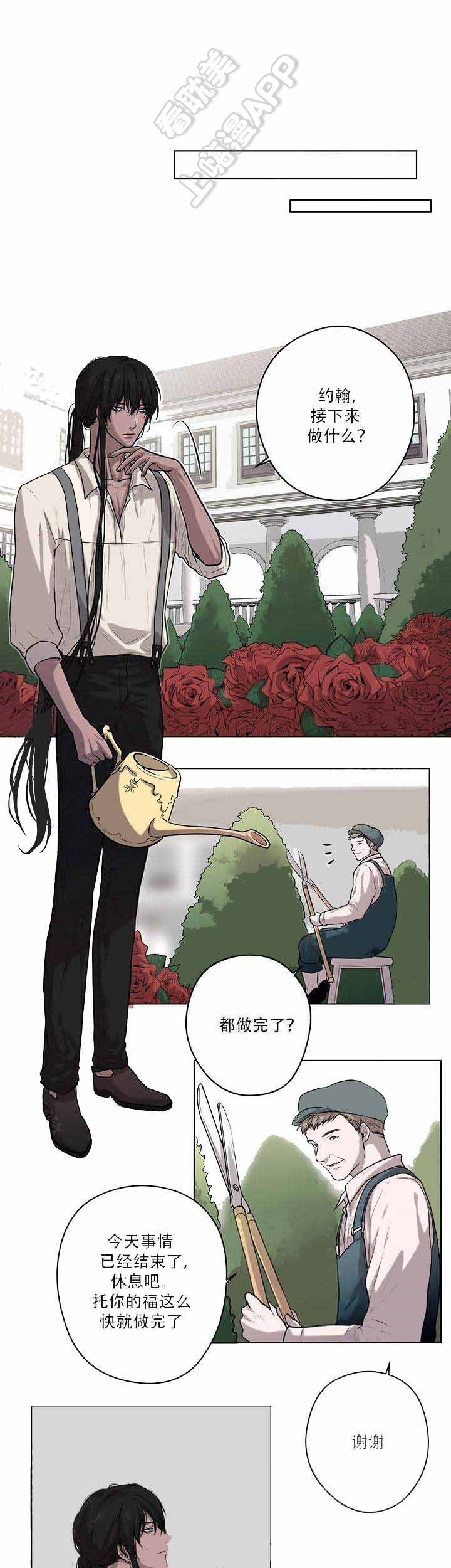 spine什么意思漫画,第15话1图
