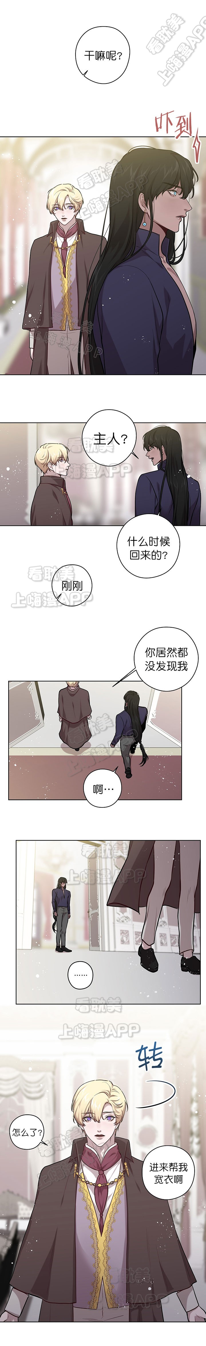 spine什么意思漫画,第47话1图