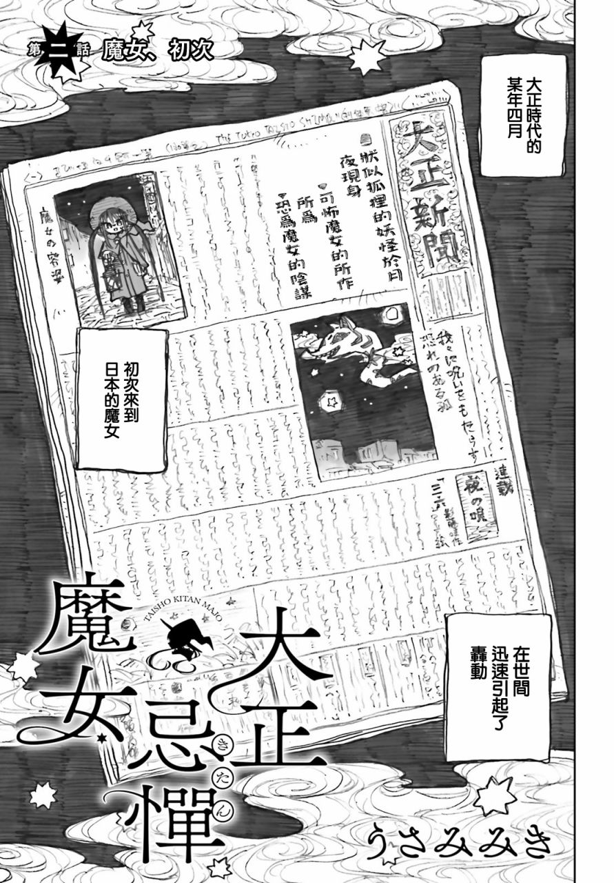 第2话0