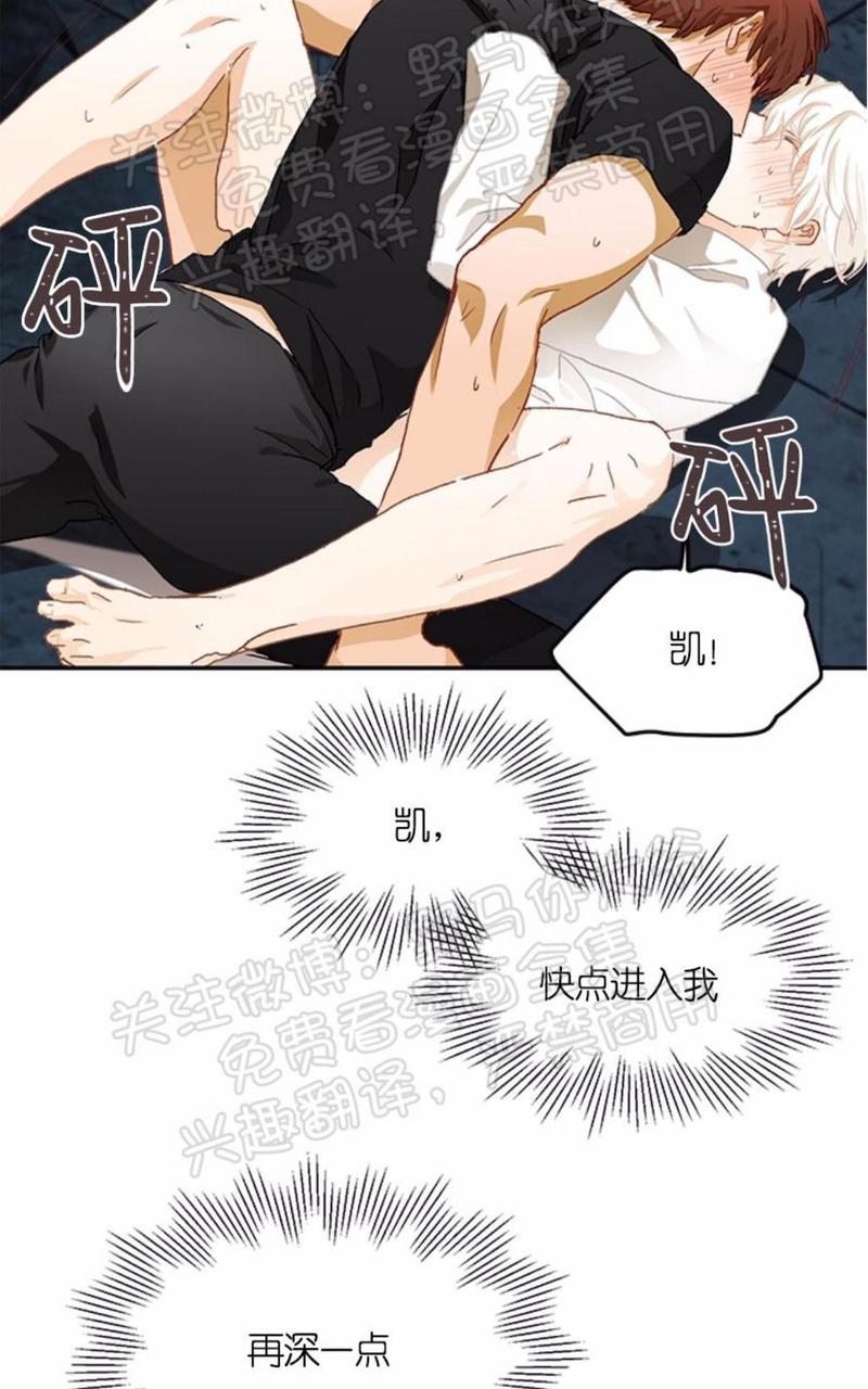 完美谎言山歌漫画,第6话完结3图