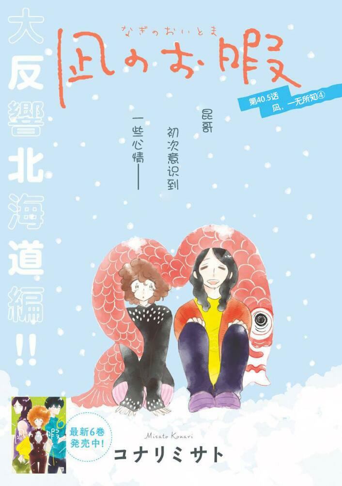 第40.5话一无所知41