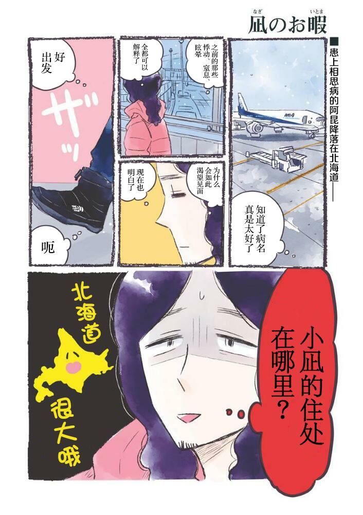 第40.5话一无所知42
