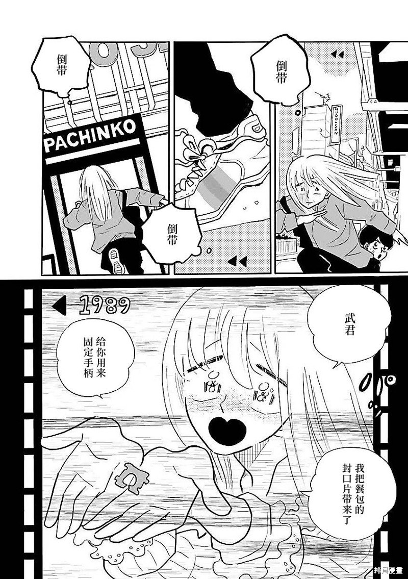 凪的新生活漫画,第62话3图