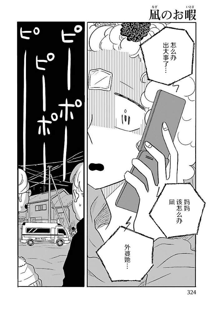 第48话2