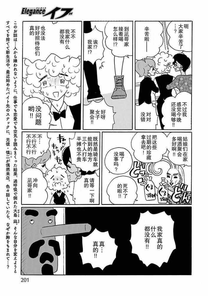 第29话2