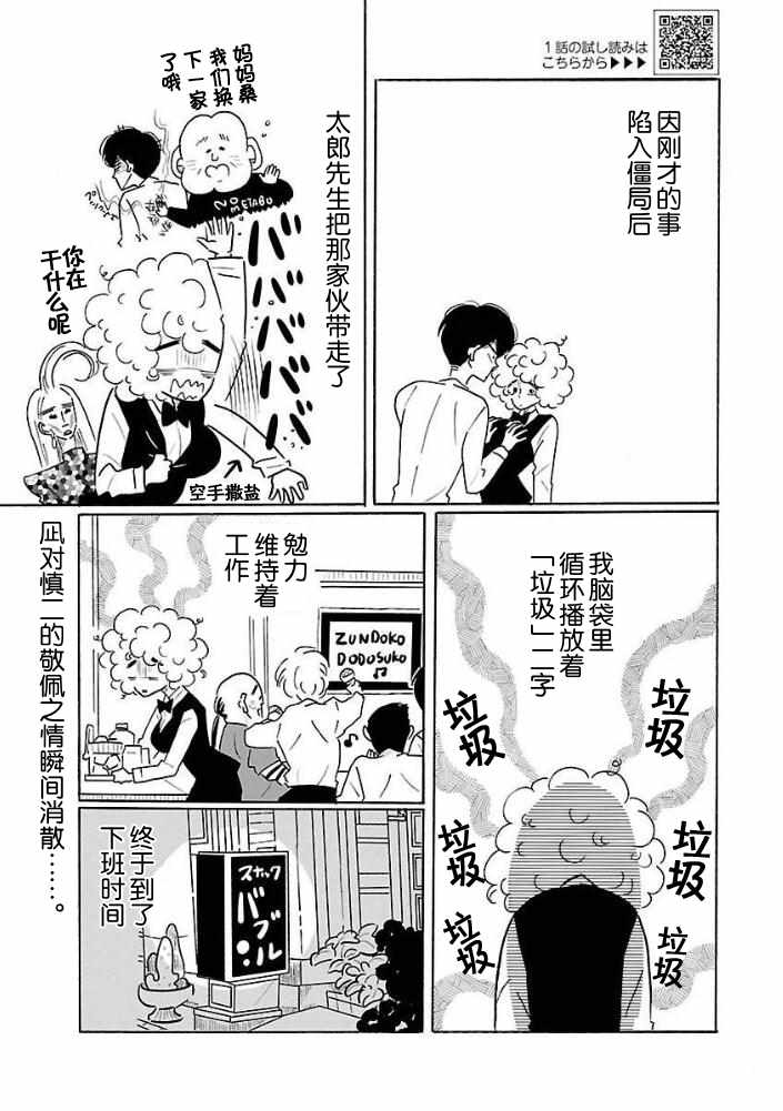 第29话0
