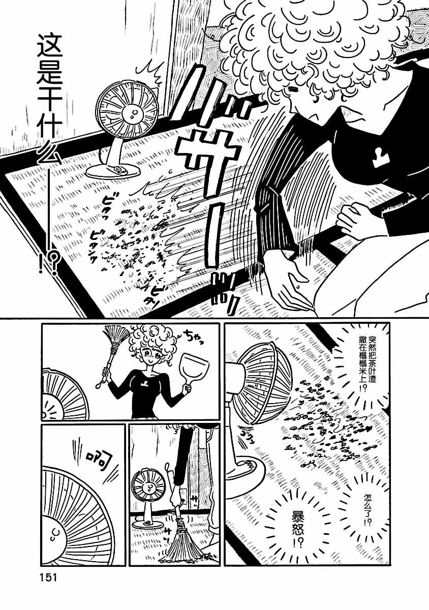 凪的新生活漫画,第2卷4图