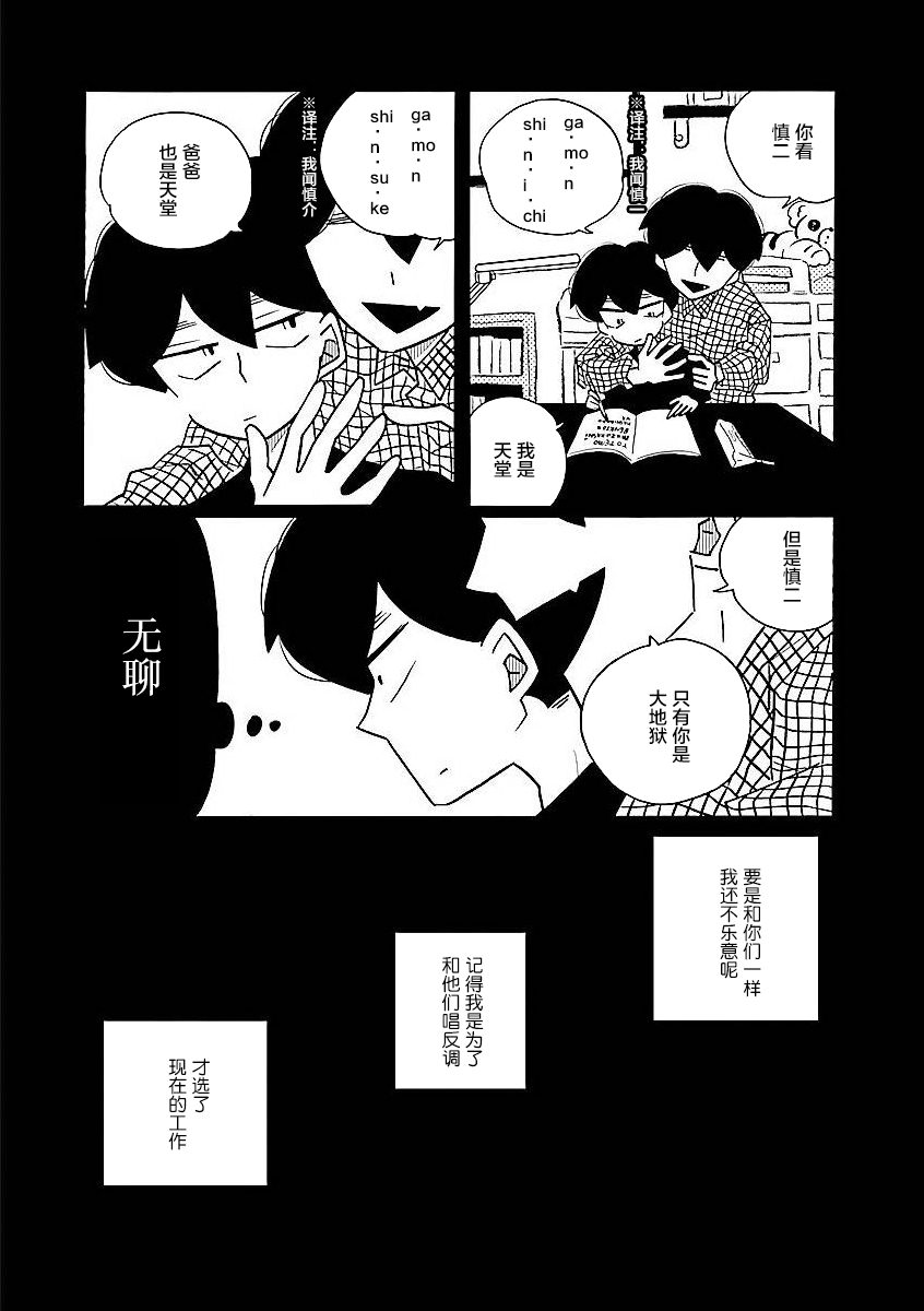 第58话3