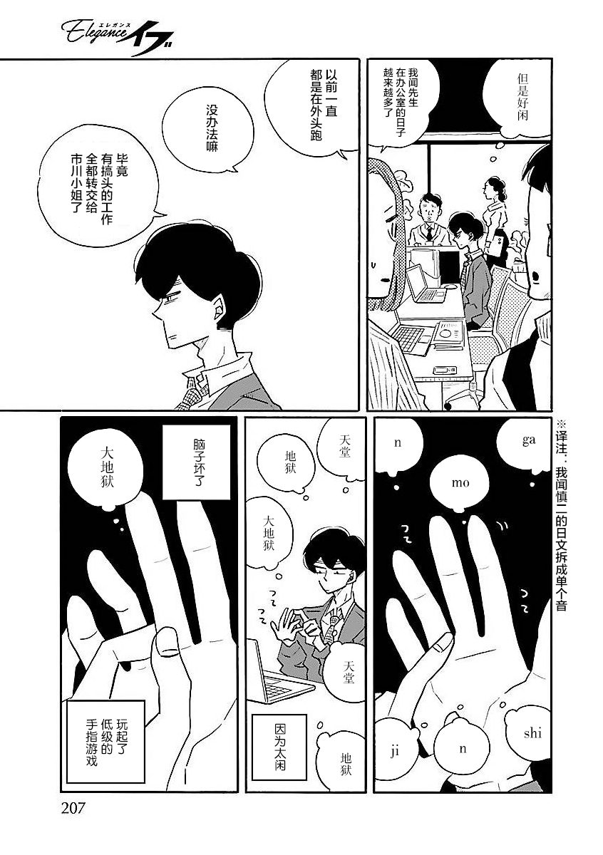第58话2