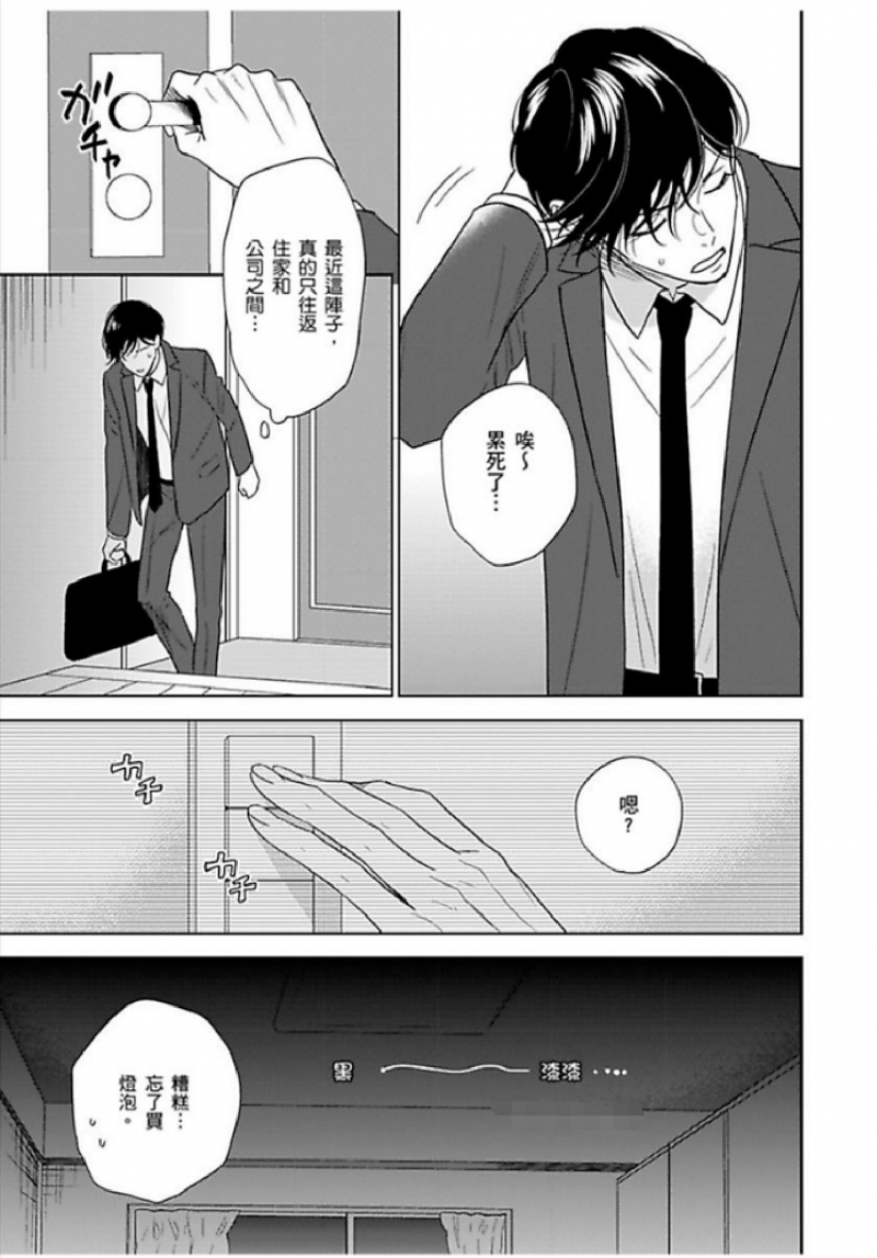 第4话1