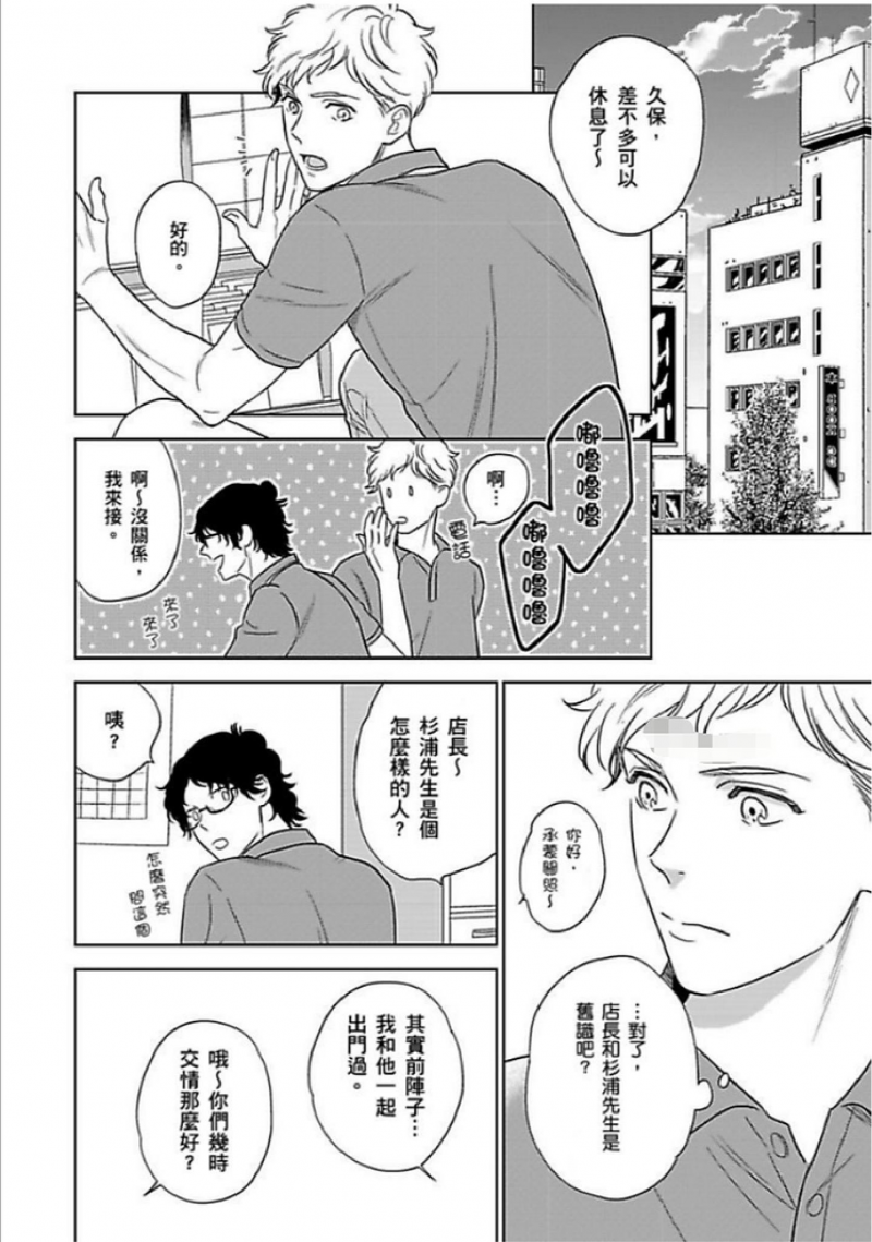 第4话4