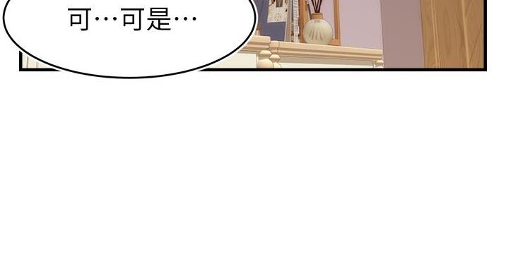大学教授的八字特征漫画,第28话3图