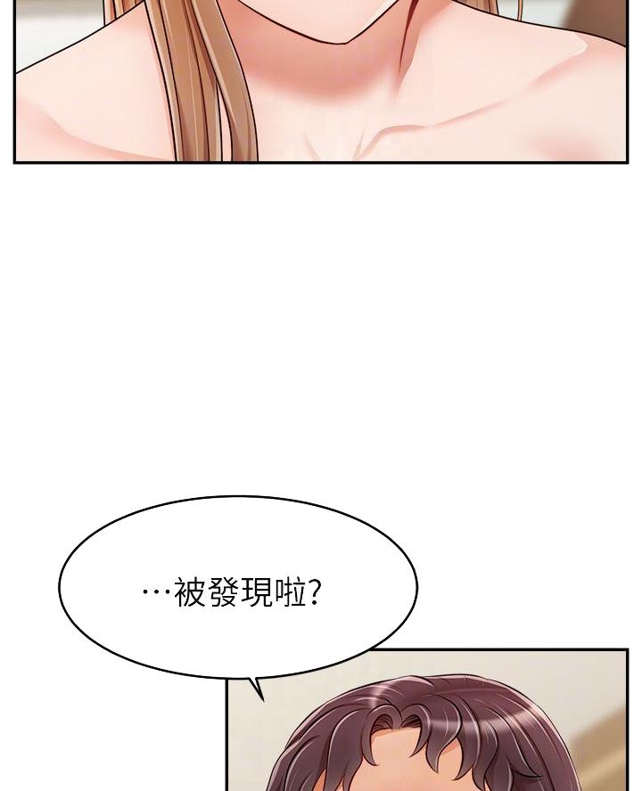 大学教授的爸爸漫画,第57话2图