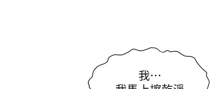 大学教授的爸爸漫画,第7话4图