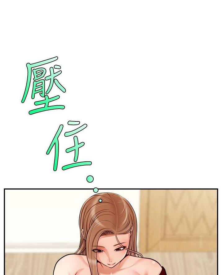 大学教授的工资多少钱一年漫画,第61话4图