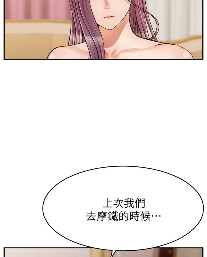 爸爸大学教授算书香门第吗漫画,第60话3图