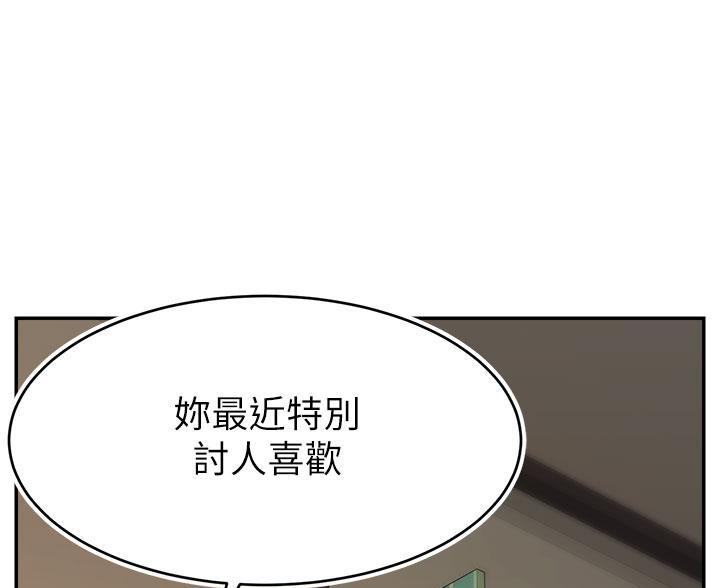 大学教授什么级别漫画,第72话1图