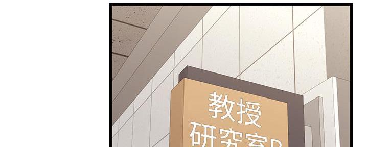 大学教授的字体漫画,第14话5图