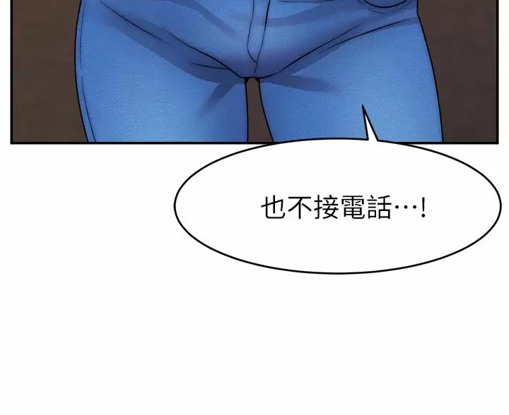 大学教授的奖金收入一般是多少漫画,第77话5图