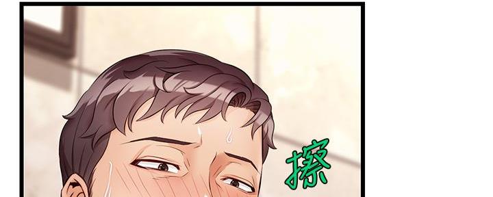 大学教授级别漫画,第11话2图