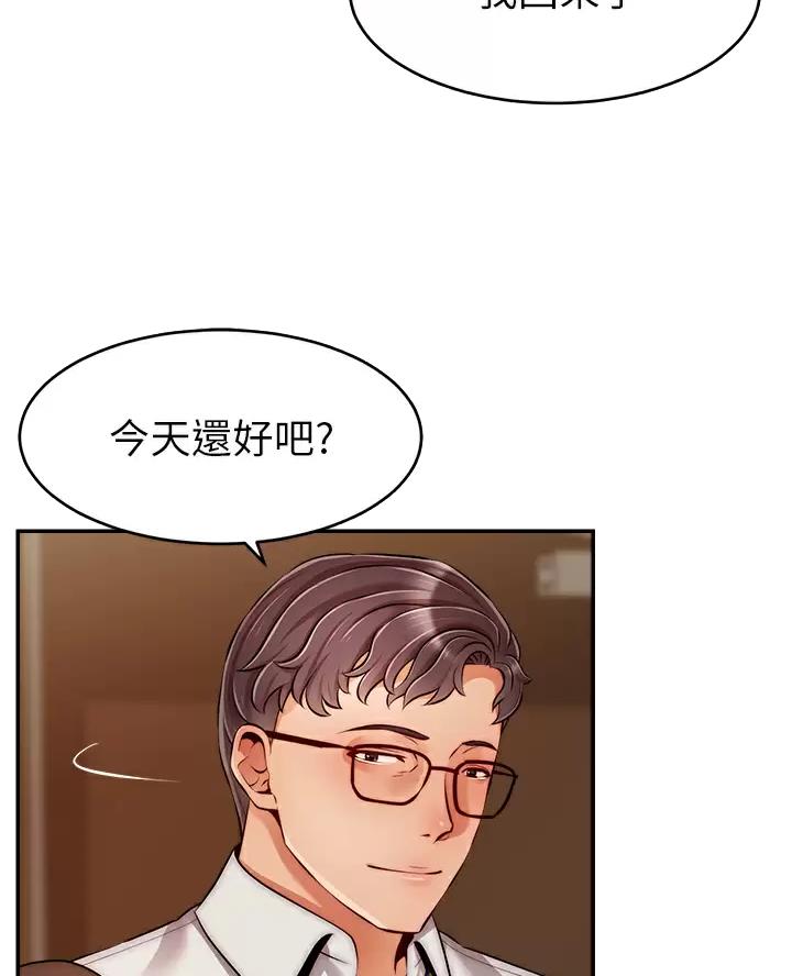 大学教授的含金量漫画,第78话2图