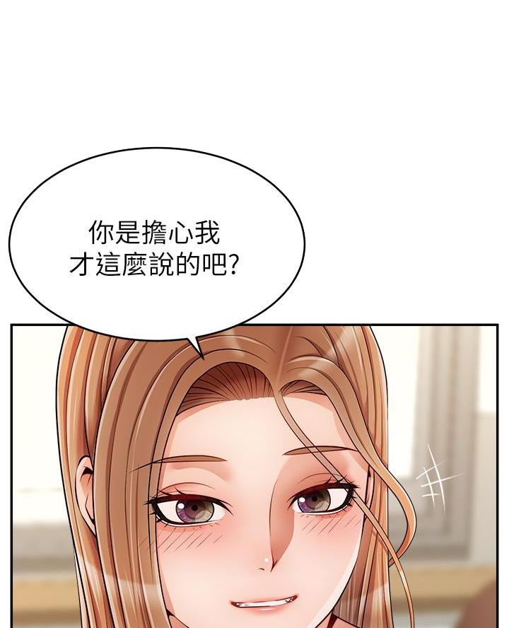 大学教授的爸爸漫画,第57话1图