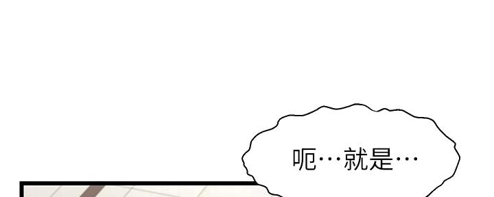大学教授的爸爸漫画,第4话5图
