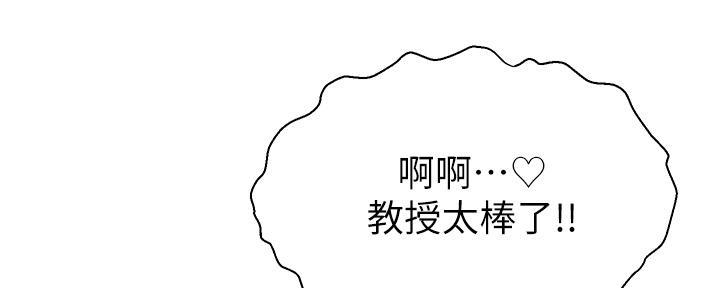 大学教授的真实水平漫画,第10话5图
