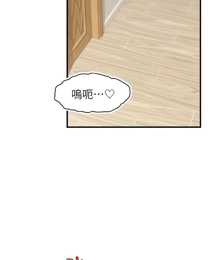 大学教授的字体漫画,第49话2图