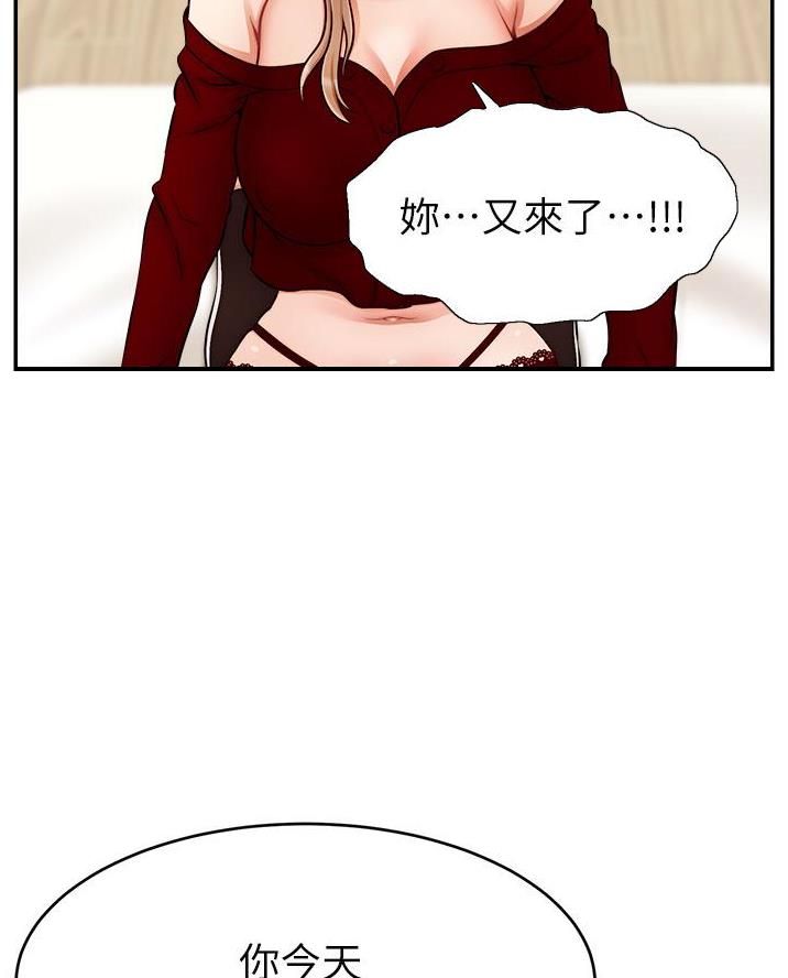 大学教授的工资多少钱一年漫画,第61话5图