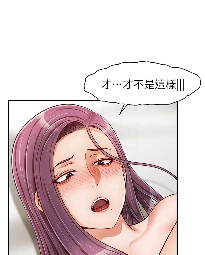 大学教授的爸爸漫画,第43话4图