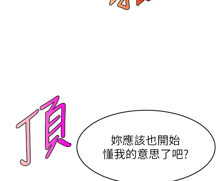 大学教授的爸爸漫画,第35话3图