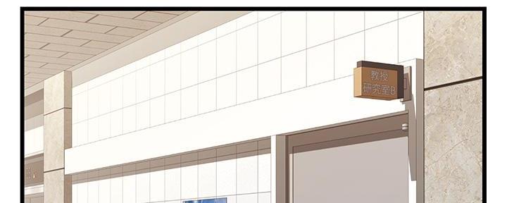 大学教授的字体漫画,第14话2图