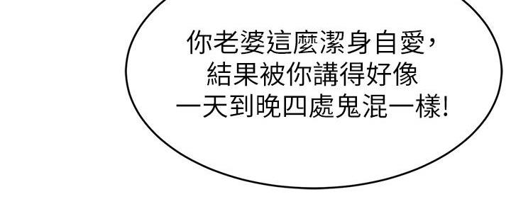 大学教授的爸爸漫画,第19话1图