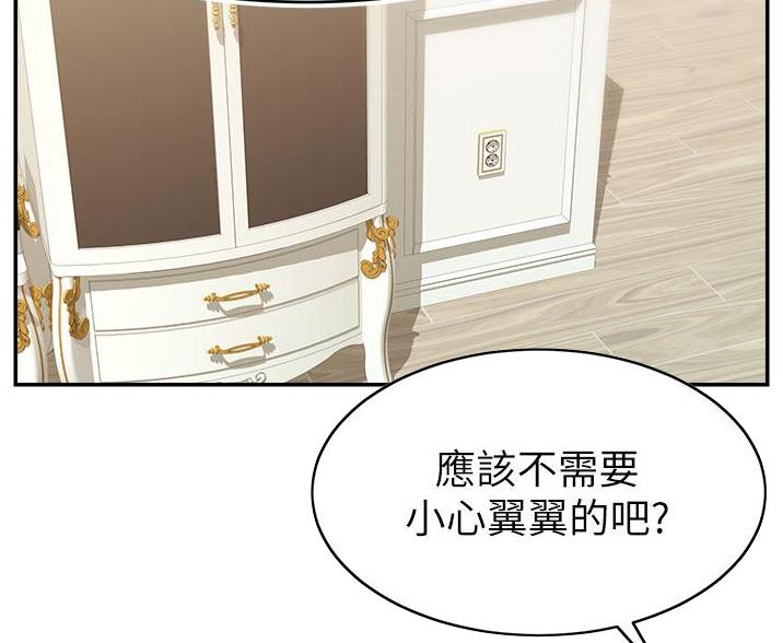 大学教授的爸爸漫画,第65话4图